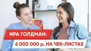 Ира Veryire: о Сергее Косенко, качественном контенте и доходах