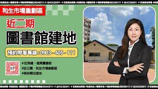  屏東建地 【近二期圖書館建地】開價: 1118萬  │ 屏東租屋 │ 買賣房屋&土地 │ 快速看房 │ 妃姐專線: 0903405111 │  #豐聿物業開發有限公司 #林妃妃房屋網