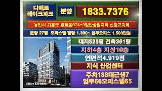 1833신광교오피스텔오피스분