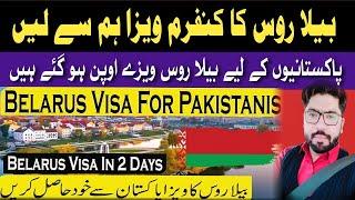 How To Apply Belarus Visa From Pakistan 2024 | Belarus Visa For Pakistani 2024 On Done Base