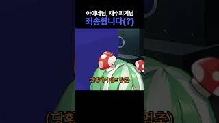 플로리스 로에, 시즌 n번째 나락