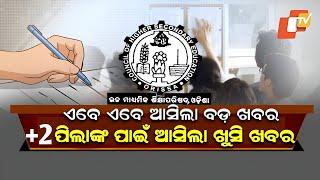 +2 Exam Date Odisha 2025 - 12th Exam Date - CHSE Exam Date Odisha - Plus Two +2 Exam Odisha 2025