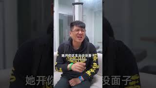 當女人面對車房彩禮 #狈总 #shorts