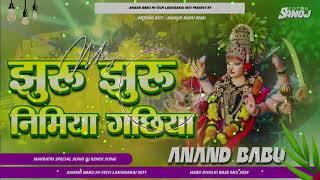 Dj#Jhuru_Jhuru_Nimiya_Gachiya Old Bhakti Pawan_Singh_Full_Jhankar Mix #Anand_Babu_Hitech_Lakhisarai