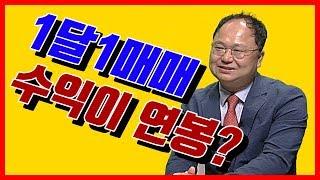 [유일한 경제TV]  35. 주식 1달1매매로 연봉만큼 수익보는 샐러리맨의 정체는?!