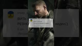 Ваши любимые фразы из Call of Duty. Часть 5. #callofduty #цитаты #фразы #shorts