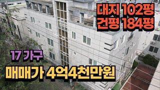 구미원룸매매/17가구 대형 다가구주택/월수입300이상/초초급매물 #구미원룸매매 #급매물 #소액투자 #다가구주택 #구미원룸임대사업