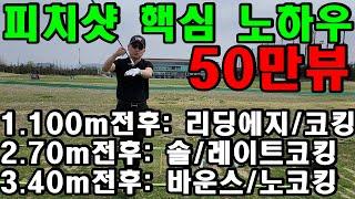 50만뷰 바로 그 어프로치 레슨! 피치샷 핵심 노하우 공개 방송