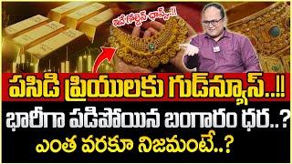 Knowledge Series |Today Gold Rate | Gold Price in India 2024 | Gold rate 2024 | SumanTV Money Wallet