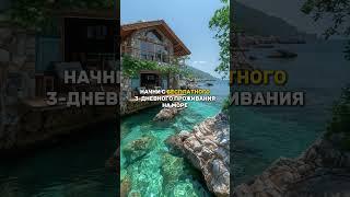 Как правильно начать 2025 год? #Этажи #СеверныйКипр #красота #природа #море #горы #солнце #пляж