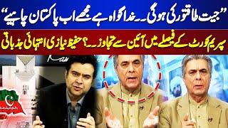 PTI Jalsa - Reserved Seats Case | Big Revelations| Supreme Court | Hafeez Ullah Niazi | On The Front