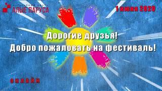 Фестиваль детского творчества «Наш солнечный мир!»