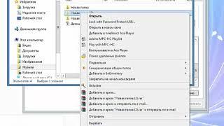 Как сделать невидимую папку