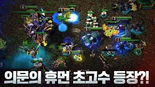 고인물 게임에 의문의 휴먼 초고수 등장?! - RUNNING(H) vs Happy(U) / 워크래프트3 명경기 / 워크3, Warcraft3