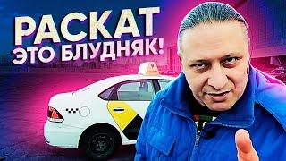 ОН СМОГ раскатать машину в такси! Аренда с выкупом это БЛУДНЯК!!! / ТИХИЙ