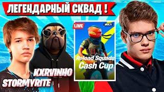 TOOSE В ЛЕГЕНДАРНОМ СКВАДЕ ТРАВИТ ТУРНИР В ФОРТНАЙТ! ТУЗ FORTNITE GAMEPLAY