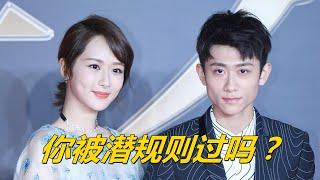 杨紫采访被问：你被潜规则过吗？，张一山10字回答堪称教科书