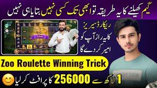 Zoo Roulette Best Winning Trick | Learn How to Earn Money Online | Earn Money Onlin By Playing Games