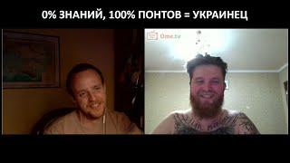 СТРАНА 404 – ЛОЖЬ РАЗОБЛАЧЕНА! Русский РАЗНЁС украинца – ЦИПСО в ТИЛЬТЕ! \ ЧАТ-РУЛЕТКА