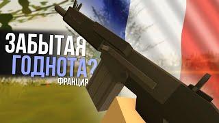 ФРАНЦИЯ - СТАРТ ВЫЖИВАНИЯ #1 Unturned