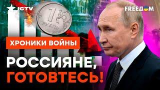 Россия готовится ВОЕВАТЬ ВЕЧНО: ПОТЯНЕТ ли ЭКОНОМИКА @skalpel_ictv