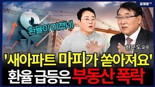 '25년엔 엄청날겁니다' 처음 봅니다. (한문도 교수)