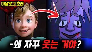 검색 금지라일리의 정신 속 숨겨진 진실? 당신이 몰랐던 인사이드 아웃의 비밀【인사이드 아웃 괴담 2편】