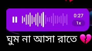 তুমি আমার কল্পনাতে _Bangla Sad Song || Mamun Akondo #viral #voice #sadsong #coversongbangla