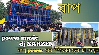 power music speaker check MN High School pattamundi bap bap 