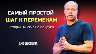 КВАНТОВЫЙ СКАЧОК в НОВУЮ ЖИЗНЬ. ЭТО ПРОСТО. Джо Диспенза.  Сила в Тебе.