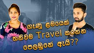 ජීවිතේ කඩා වැටෙනකොට අපි ඉස්සරාට යන්න ඕනේ | @Vishwani | Aharenna