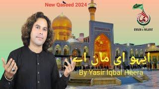 Aiho E Maan Ay By Yasiq Iqbal Heera|| New Qaseeda 2024 || Sarkar Salman Muhammadi