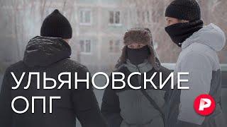 Что общего у «Слова пацана» и родины Ленина / Редакция