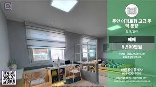 [보는부동산] 인천광역시 주안동 빌라매매