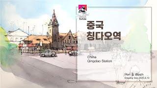 Jini Urbans TV _ 지니미션스14번째 _ 칭따오역 전경 Feat 콩태 ChinaQingdao Station