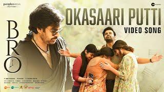 Okasaari Putti Video Song | BRO Telugu Movie | Pawan Kalyan | Sai Dharam Tej | Thaman S | MangoMusic