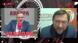 41. Сергей Пантелеев о том, почему Россия по-прежнему озабочена ситуацией в Белоруссии