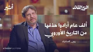 How Did the Prophet's Companions Change the Course of Humanity? — The Leader Prophet Podcast