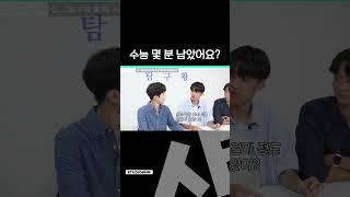 탐구황은 수능 시간 얼마나 남았을까?ㅣ 스튜디오 샤