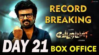 Vettaiyan DAY 21 - BOX OFFICE Collection Report RECORD BREAKING | Rajinikanth | Anirudh TJ Gnanavel