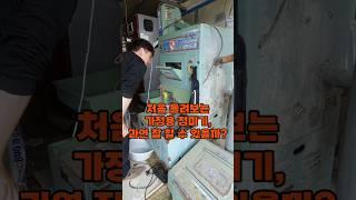 가정용 정미기, 도대체 쌀 배출구가 어디?