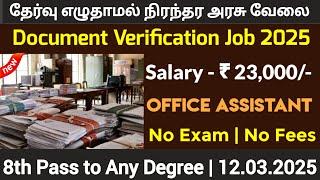 தேர்வு எழுதாமல் நிரந்தர அரசு வேலைTamilnadu Government Jobs 2025TNGovtJobsGovernment Job Vacancy