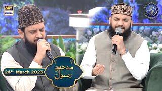 Shan-e- Sehr | Middath-e-Rasool (S.A.W.W.) | Waseem Badami | 24th March 2023