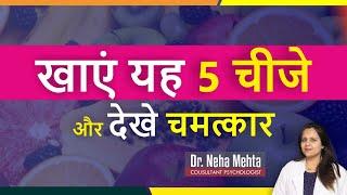 बेहतर Performance के लिए क्या खाएं ? || Dr. Neha Mehta