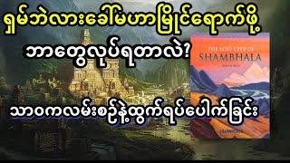 သာဝကလမ်းစဉ်နဲ့ ထွက်ရပ်ပေါက်ခြင်း