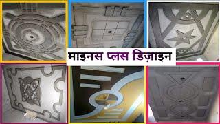 2023 ke minus plus design। pop design photo gallery simple। new design plus minus। plus minus