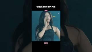 [안유진] 안댕댕 카메라 찾기 게임 #shorts #ive #anyujin