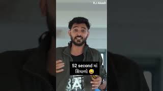 શિયાળો | ગુજરાતી | Gujarati Rap |RJ AKASH
