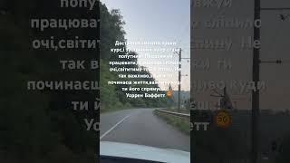 Кожен,хто не вірить у майбутнє життя,мертвий і для цього..!@Shorts #automobile #rec #music#relax
