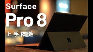 「花生」是电脑也是平板/Surface Pro 8使用体验